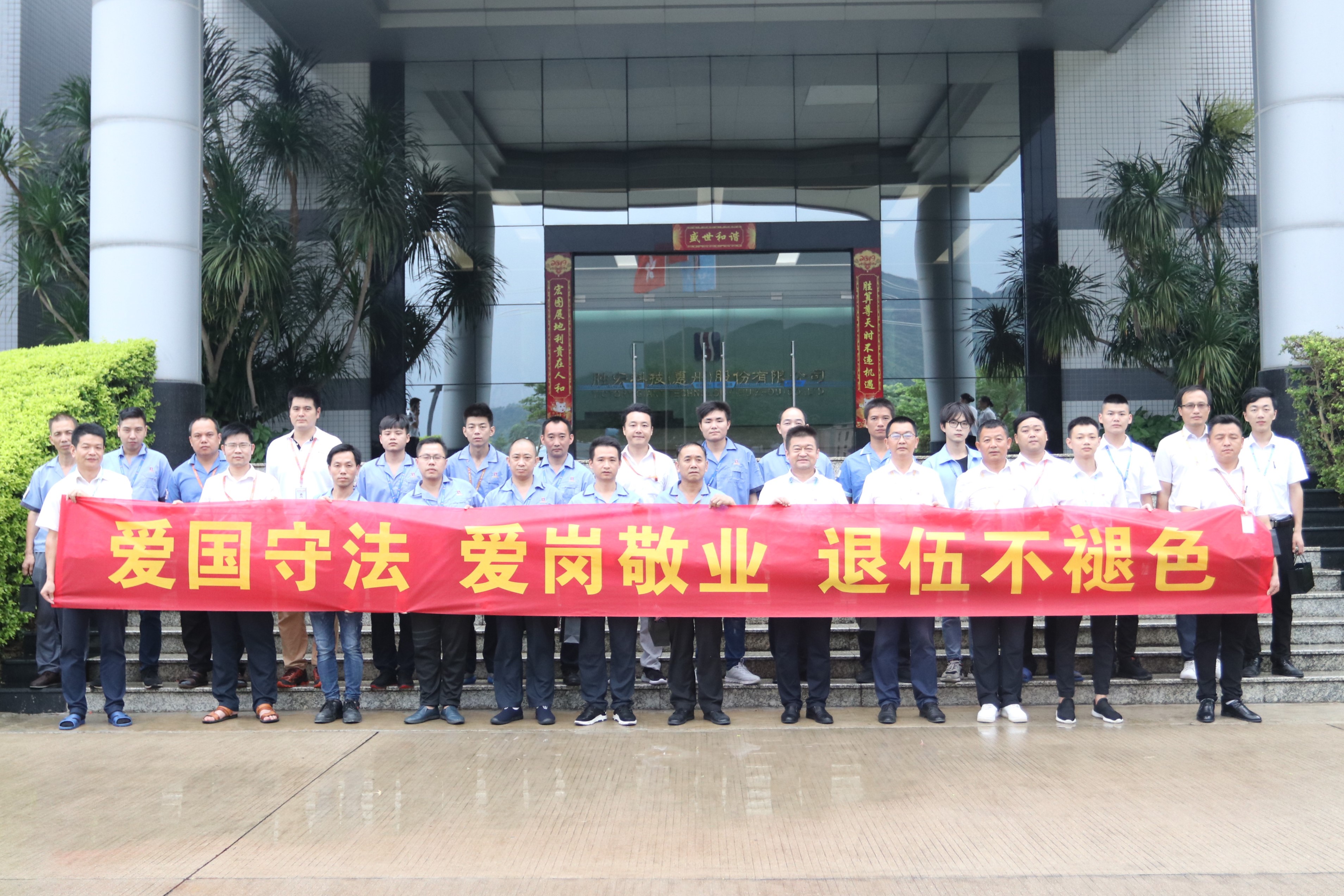 555000jcjc公海科技举行八一退伍军人活动