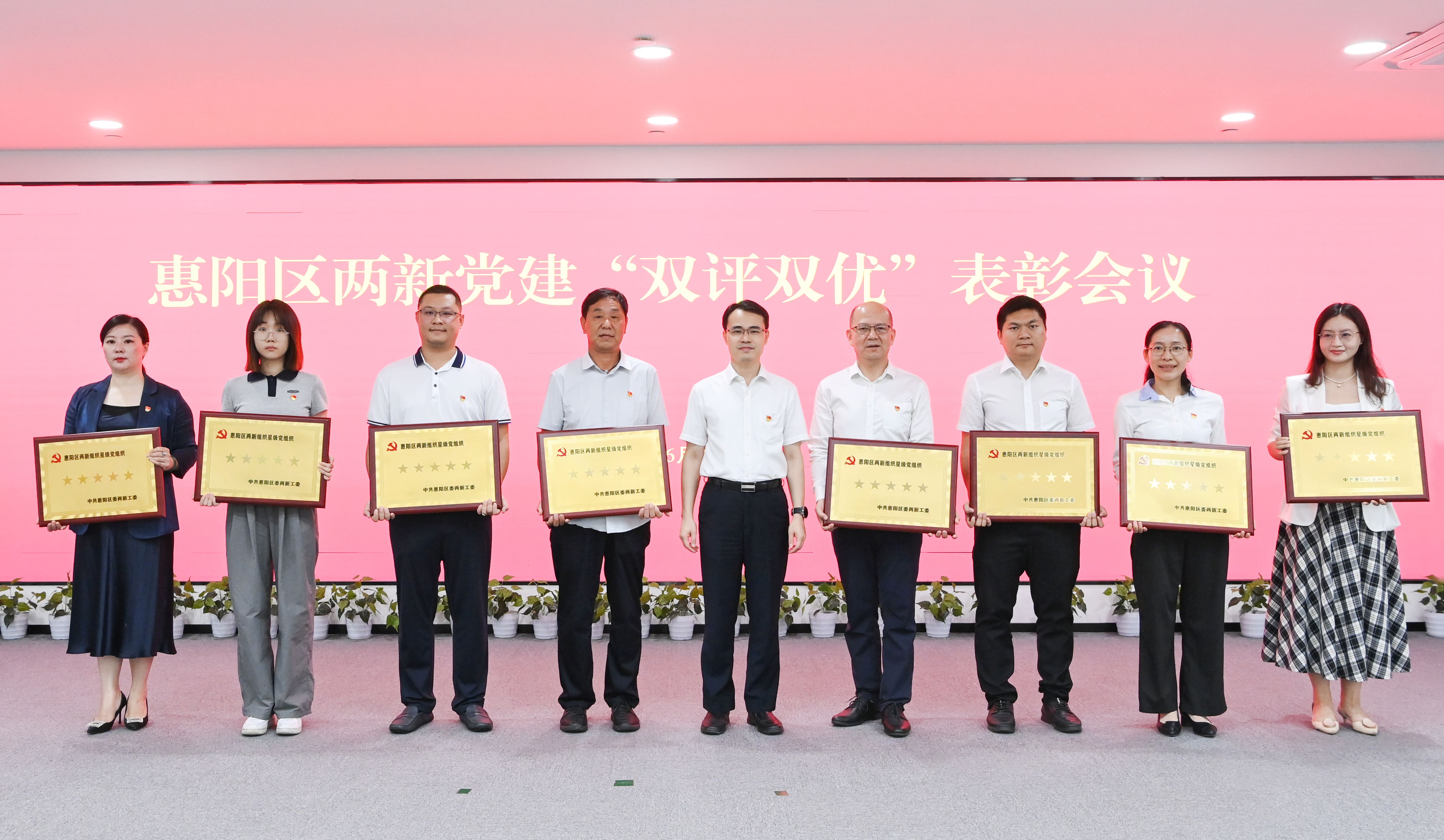 555000jcjc公海科技党委荣获惠阳区五星级党组织