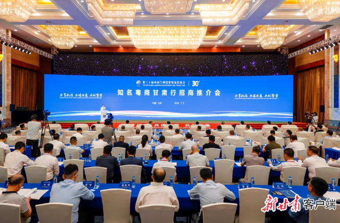 555000jcjc公海科技董事长陈涛受邀参加知名粤商甘肃行招商推介会并代表参会企业致辞