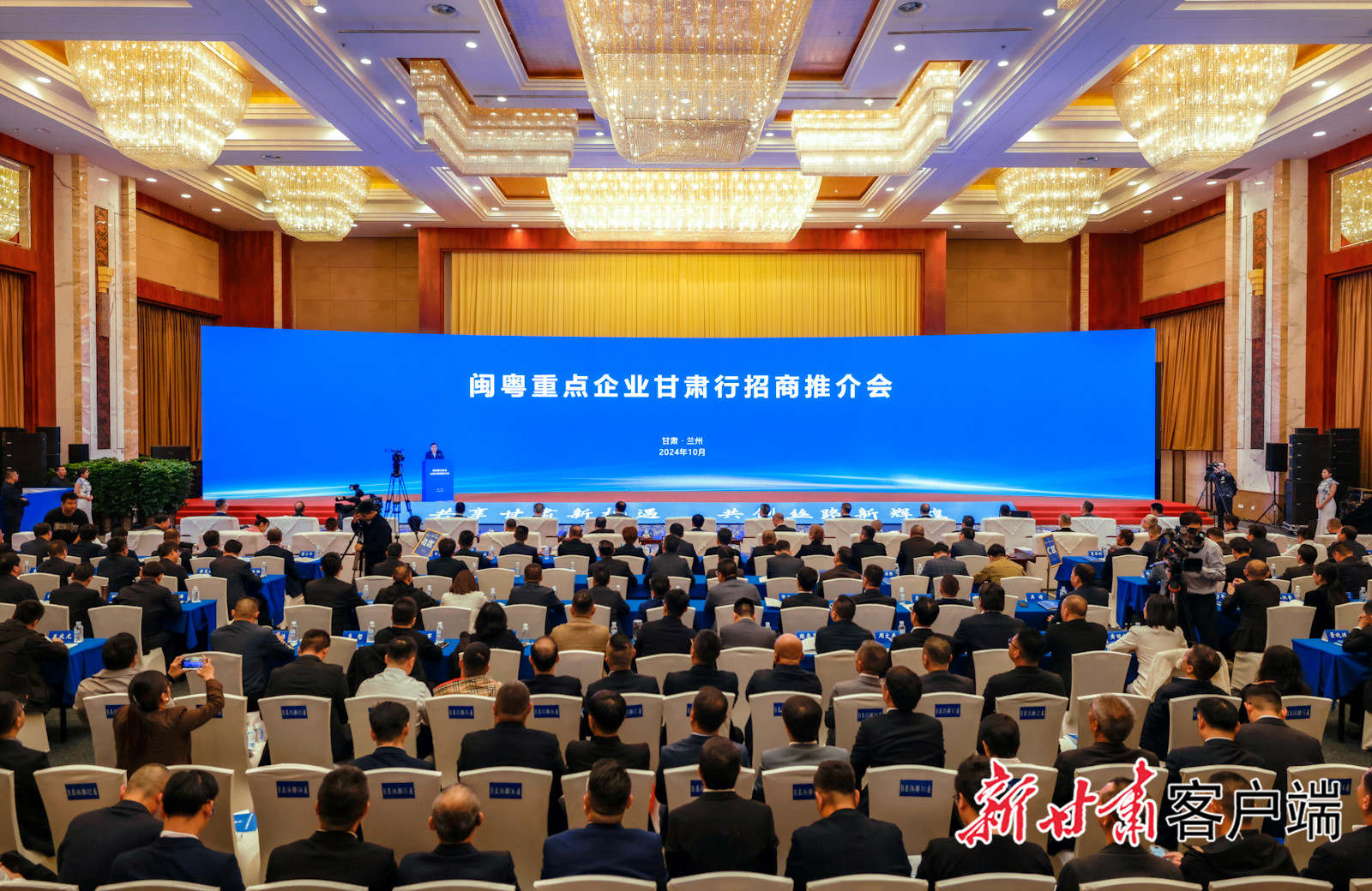 555000jcjc公海科技董事长陈涛受邀参加闽粤重点企业甘肃行招商推介会